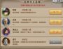 天龙八部顶级揭秘:天龙八部手游明教技能指点用什么英雄,Expert teaching of skills in the mobile game Tian Long Ba Bu!
