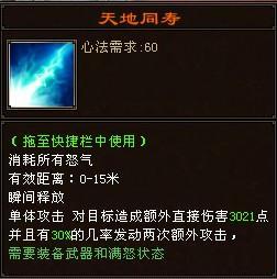 天龙八部星宿技能重写计划，引领游戏新篇章