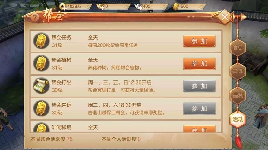 天龙八部手游游戏名繁体字,《天龍八部手遊》正體中文版重磅來襲
