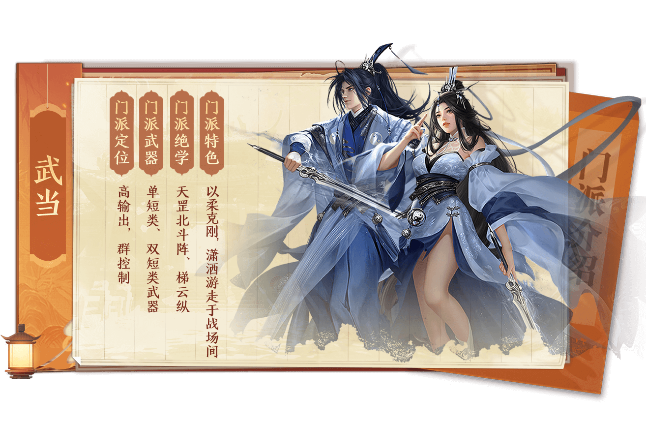 武当
